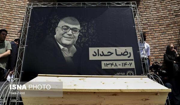 عکسی از رضا حداد