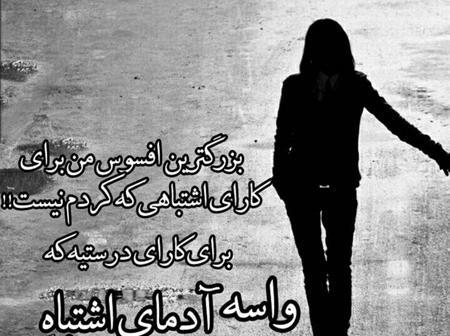 عکس نوشته های باحال غمگین