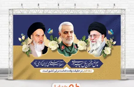 عکس رهبری لایه باز