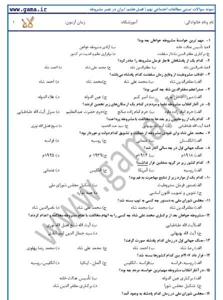 عکس شاه طهماسب صفوی