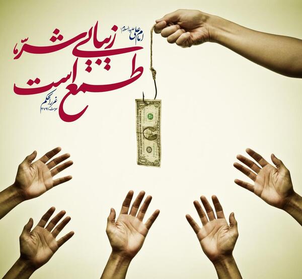 عکسهای حدیث قربانی