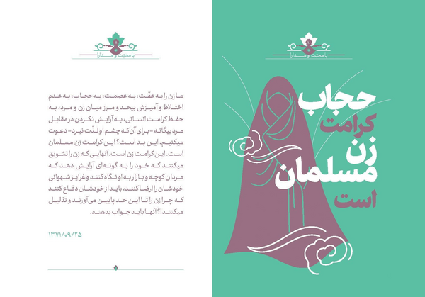 عکس با حجاب خانم