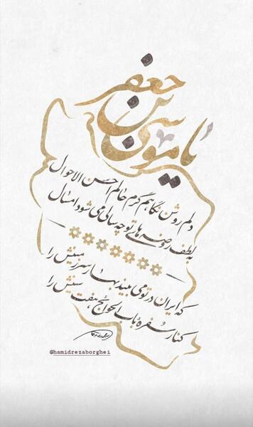 عکس نوروز هخامنشی