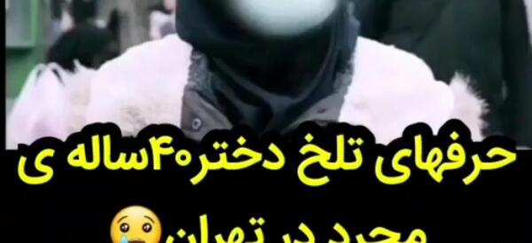 عکس خانم چهل ساله