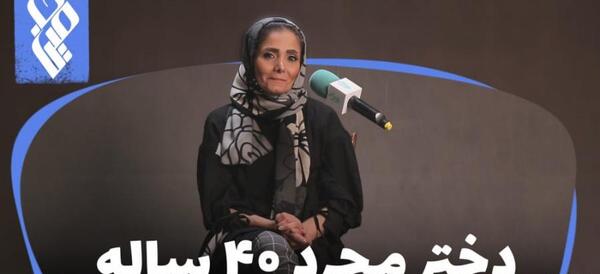 عکس خانم چهل ساله