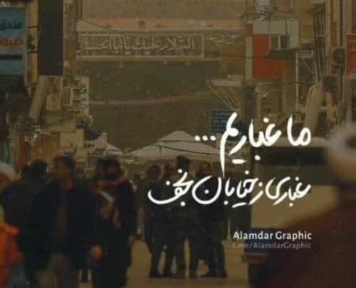 عکس نوشته علی مولا