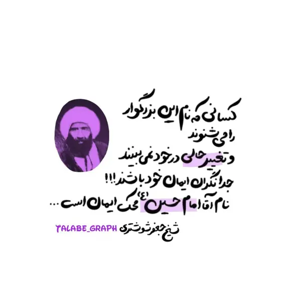 عکس نوشته علی مولا