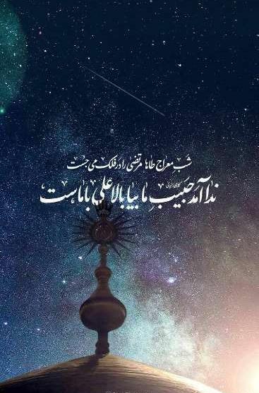 عکس نوشته علی مولا