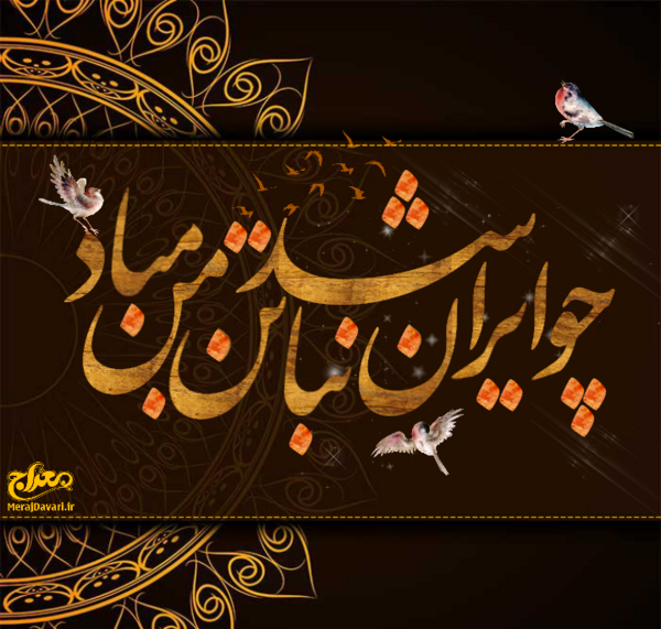عکس نوشته علی مولا