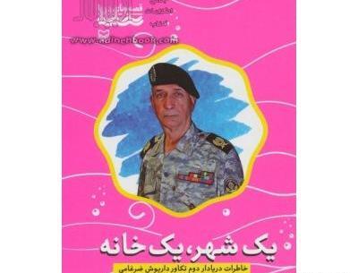 عکس داریوش ضرغامی