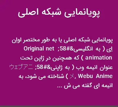 عکس پویانمایی