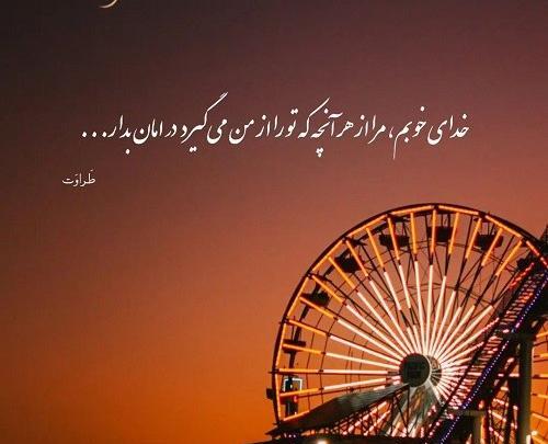 دانلود عکس نوشته حرف دل
