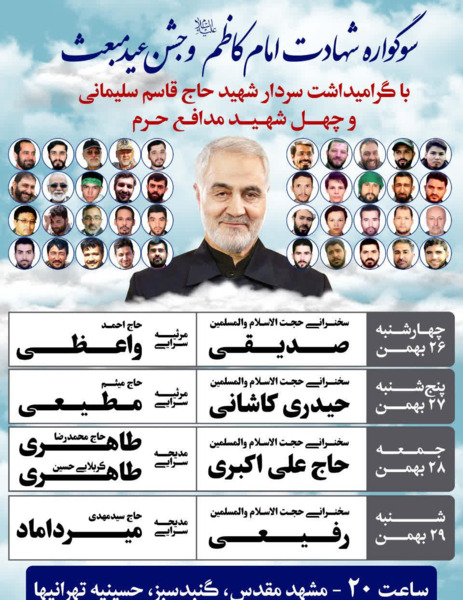 عکس سردار سلیمانی مشهد