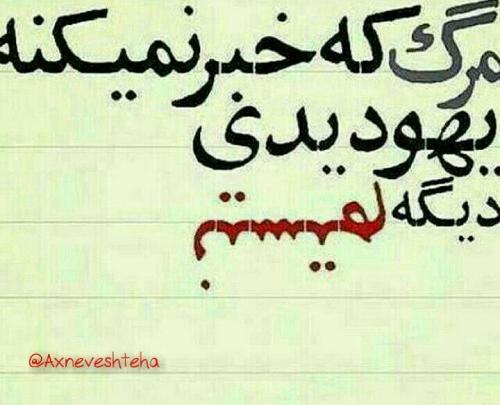 عکس نوشته کاش زودتر بمیرم