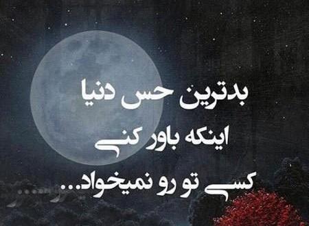 عکس پیامک شکست عشقی