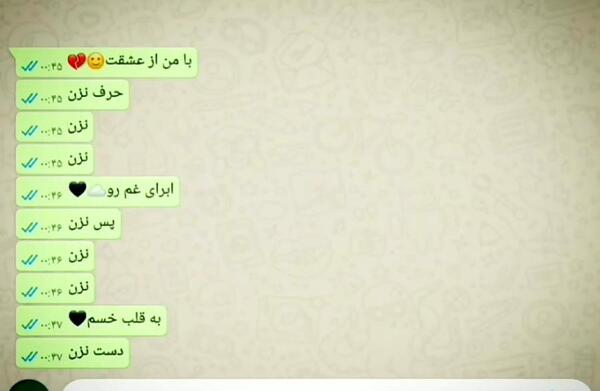 عکس پیامک شکست عشقی