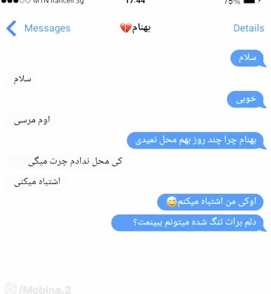 عکس پیامک شکست عشقی