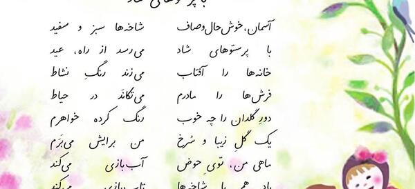 عکس نوشته شعر شاد