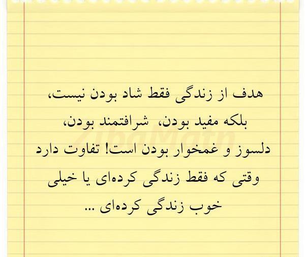 عکس نوشته شعر شاد