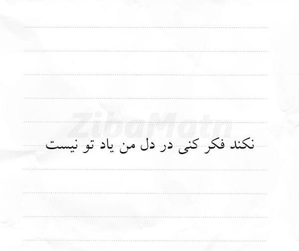 عکس نوشته شعر شاد