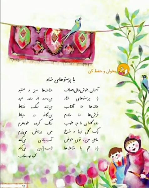 عکس نوشته شعر شاد