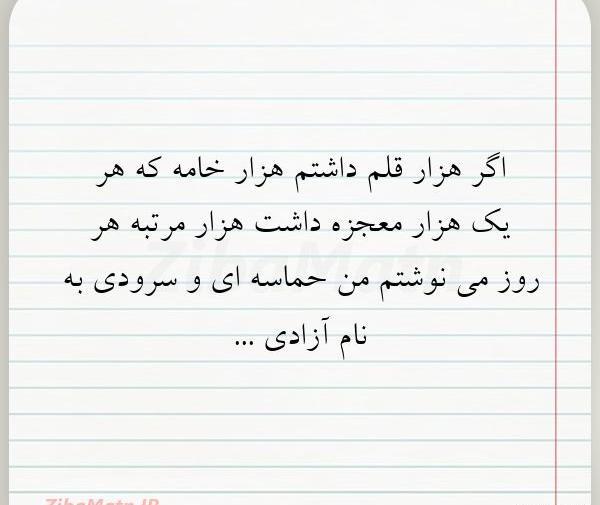 عکس نوشته شعر شاد