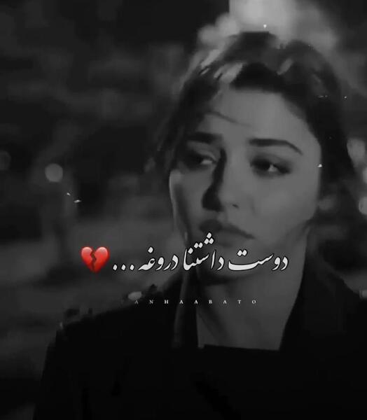 عکس نوشته رفاقت یک طرفه