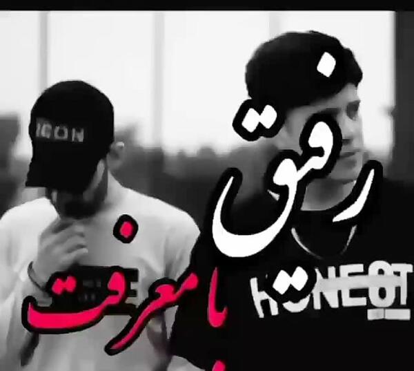 عکس نوشته رفاقت یک طرفه