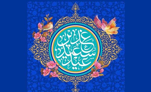 عکس نوشته جدید عید غدیر