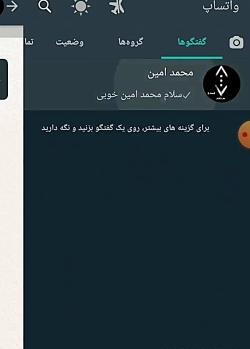 عکس واتساپ جی بی