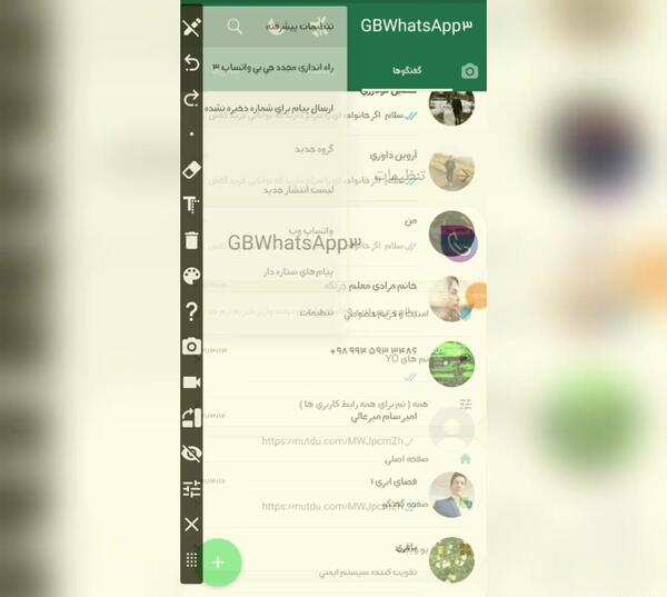 عکس واتساپ جی بی