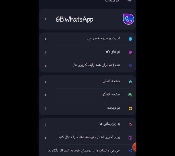 عکس واتساپ جی بی