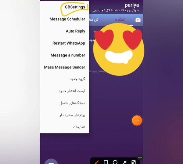 عکس واتساپ جی بی