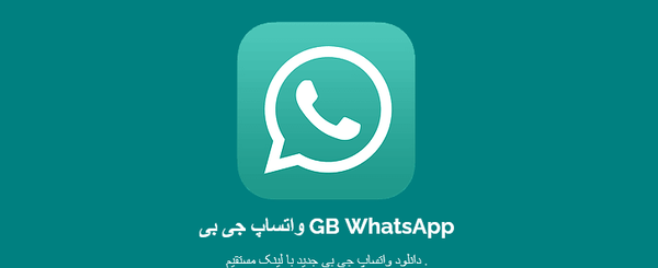 عکس واتساپ جی بی