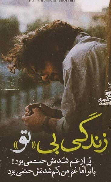 عکس نوشته صلوات ویسگون