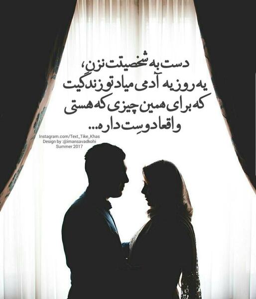عکس نوشته صلوات ویسگون