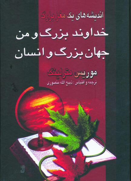 عکس ذبیح الله منصوری