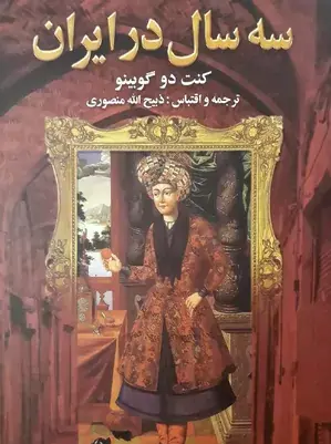 عکس ذبیح الله منصوری