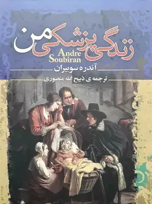 عکس ذبیح الله منصوری