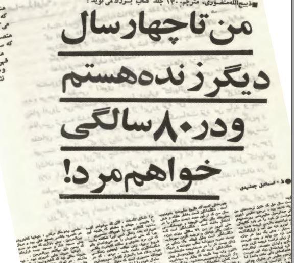 عکس ذبیح الله منصوری