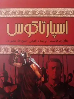 عکس ذبیح الله منصوری