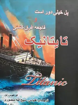 عکس ذبیح الله منصوری
