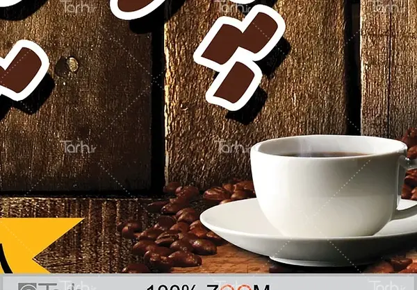 عکس ظرف قهوه