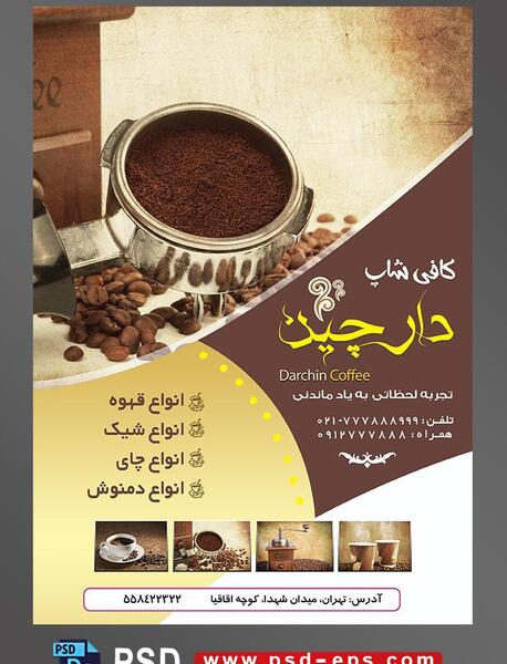 عکس ظرف قهوه