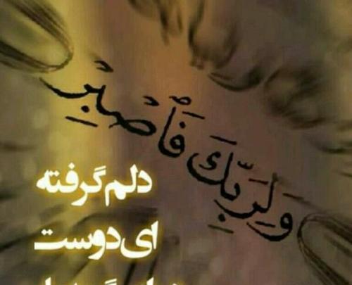 عکس نوشته خدا ماهم بزرگه