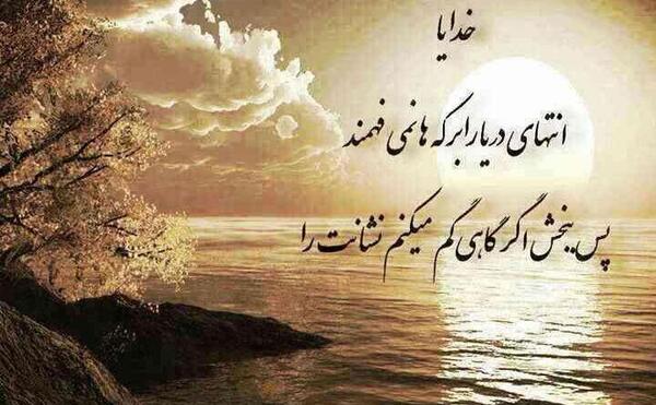 عکس نوشته خدا ماهم بزرگه