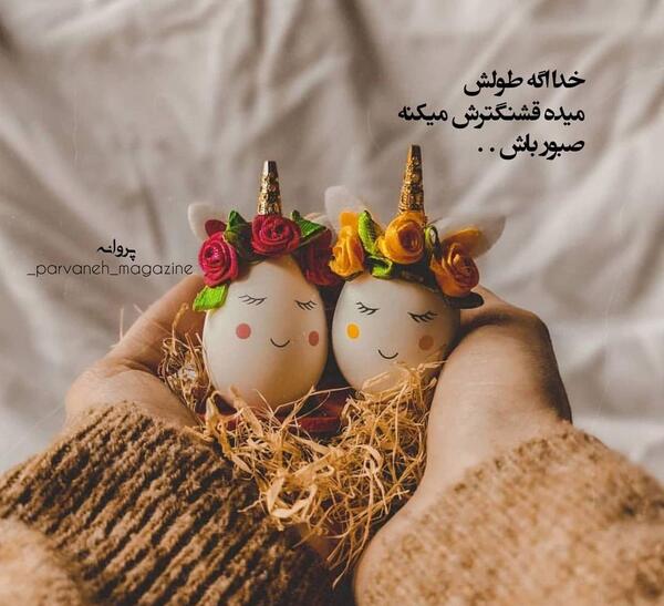 عکس نوشته خدا ماهم بزرگه