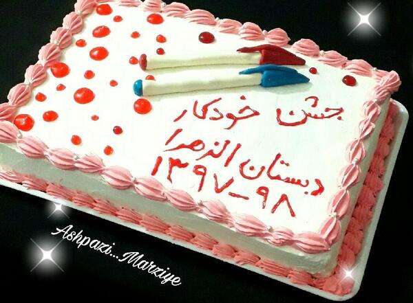 عکس کیک جشن خودکار