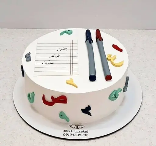 عکس کیک جشن خودکار