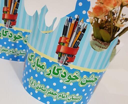 عکس کیک جشن خودکار
